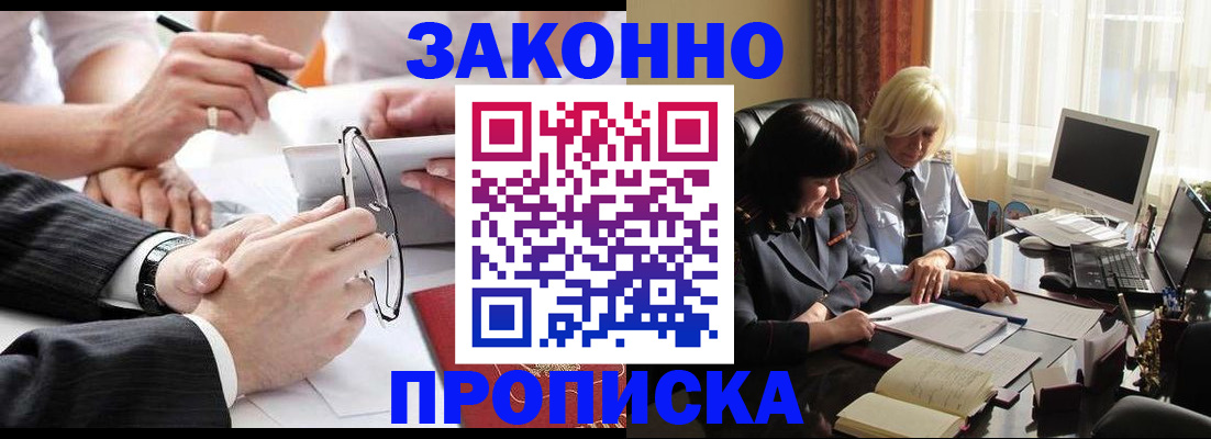 временная регистрация гарантия в Кандалакше